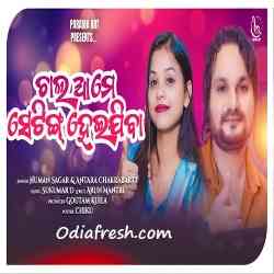 Chal Ame Setting Heijiba